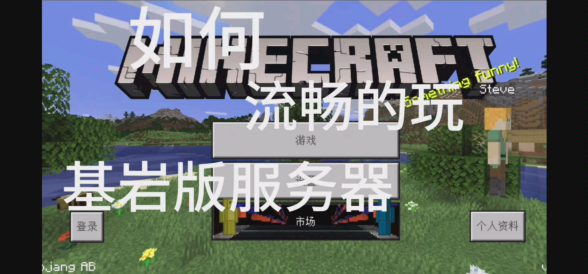 我的世界国际版服务器免费(我的世界国际版服务器免费版)，我的世界国际版服务器免费畅玩指南 第2张