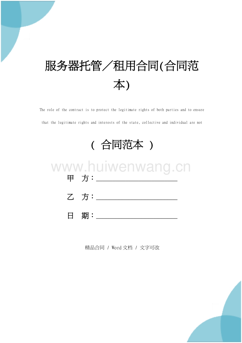 服务器托管收费明细表(服务器托管收费明细表怎么填)，服务器托管收费明细表详解，如何填写与理解收费结构？