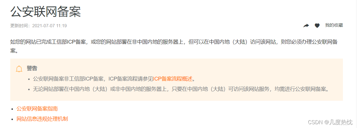 域名和服务器都买好了怎么备案的简单介绍，域名与服务器购置后的备案流程简介，域名与服务器购置后的备案流程简介，轻松掌握备案步骤，让网站顺利上线！，域名与服务器购置后的备案流程详解，轻松掌握备案步骤，助力网站顺利上线！，域名与服务器购置后的备案流程详解，轻松上手，助力网站顺利上线！，域名与服务器购置后的备案流程详解，助力网站顺利上线！，域名与服务器购置后的备案流程详解，轻松上手，顺利助力网站上线！