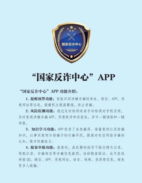关于反诈app显示未能找到指定主机名的服务器的信息，反诈APP遭遇主机名解析问题，服务器无法响应请求 第2张