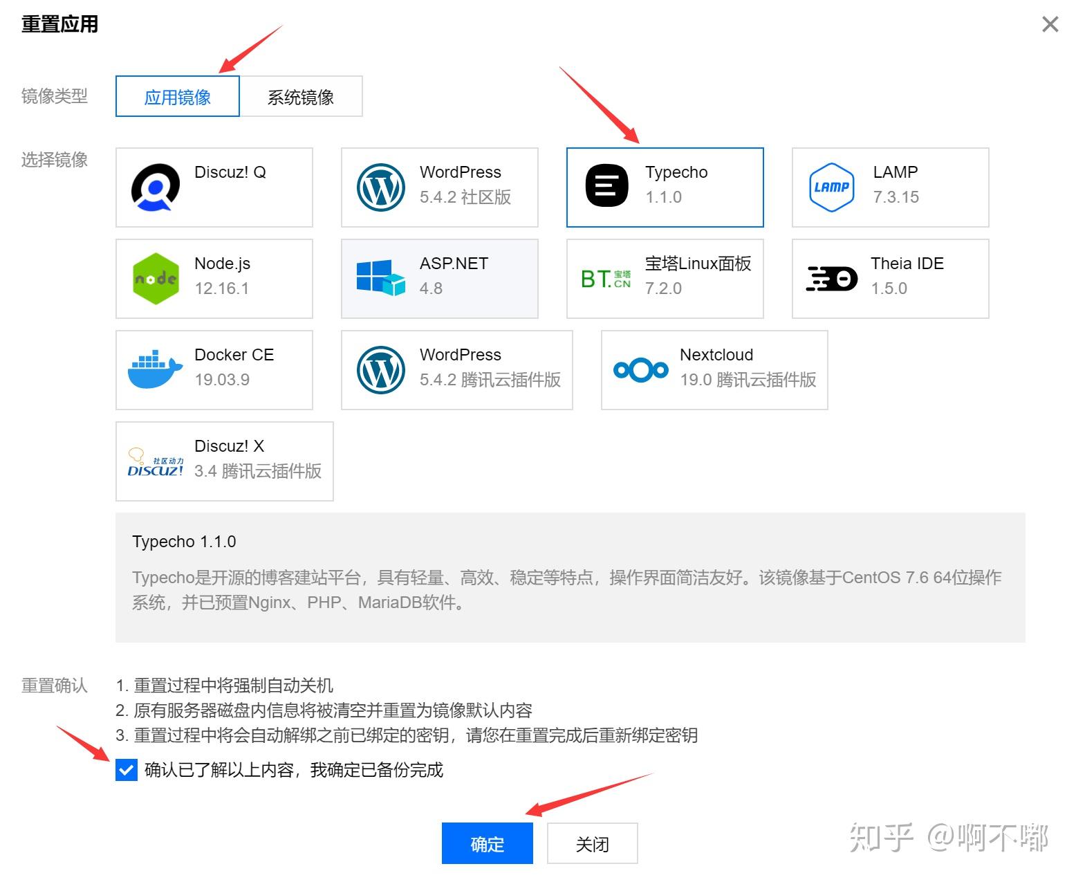 腾讯云轻量服务器怎么搭建小程序(腾讯云轻量级应用服务器)，腾讯云轻量级应用服务器搭建小程序教程 第2张