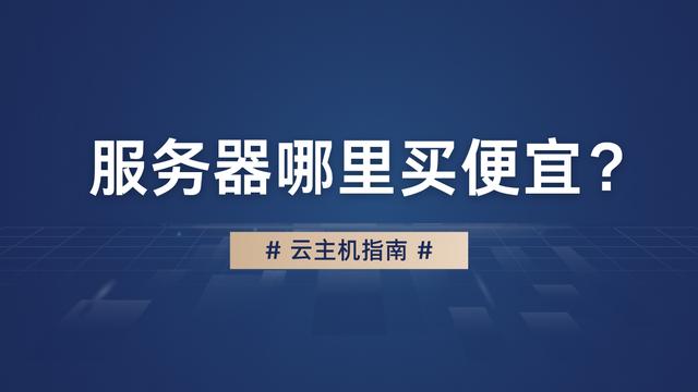 双线服务器托管租用挑选指南(双线服务器托管租用挑选指南是什么)，双线服务器托管租用挑选指南，如何选择最适合你的双线服务器托管服务？