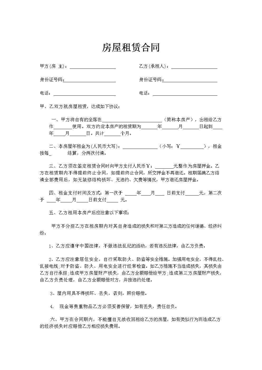 服务器租用合同范本doc下载的简单介绍，服务器租用合同范本介绍及下载