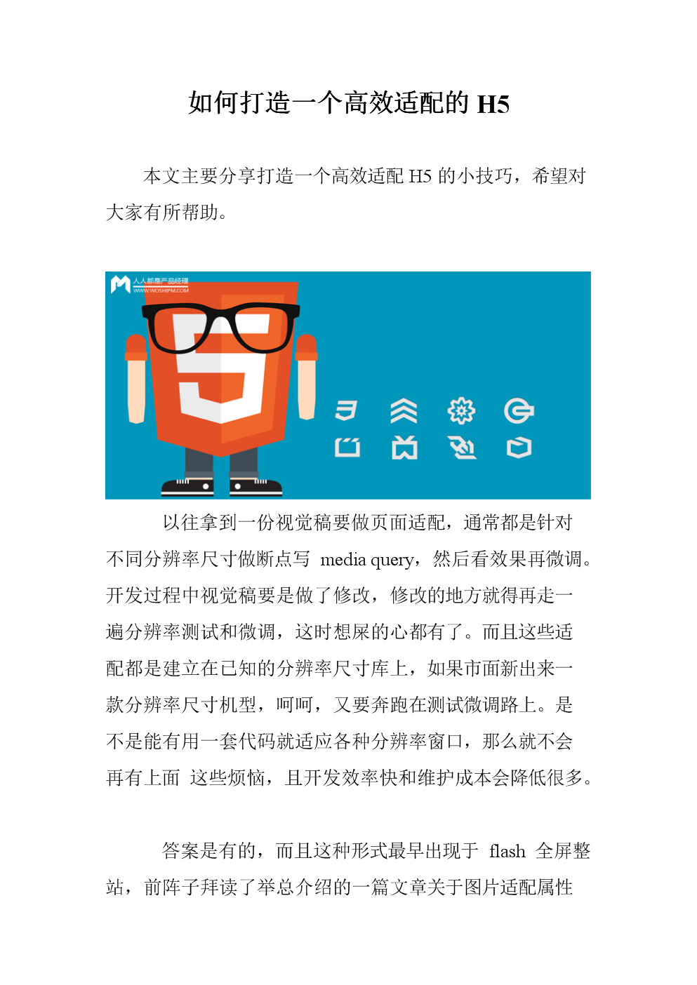 包含h5发布到云服务器文档介绍内容的词条，H5发布到云服务器文档介绍指南
