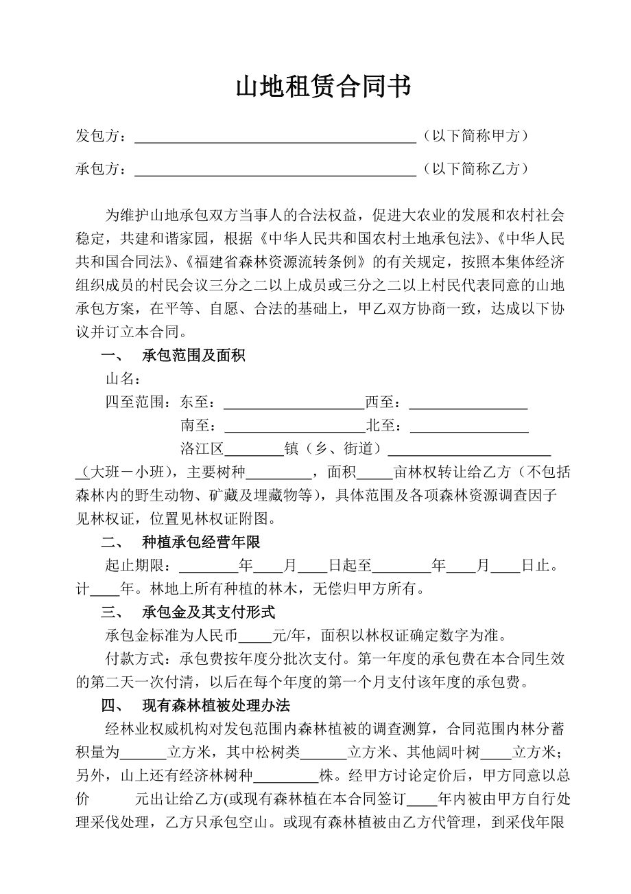 租赁电信机房服务器合同书(租赁电信机房服务器合同书怎么写)，电信机房服务器租赁合同指南，撰写与签订要点，电信机房服务器租赁合同指南，撰写与签订要点及合同书模板解析，电信机房服务器租赁合同详解，撰写、签订要点及模板解析指南标题为，电信机房服务器租赁合同书解析与签订指南，合同撰写要点及模板参考。，电信机房服务器租赁合同解析与签订指南，撰写要点、模板参考及合同书解析，电信机房服务器租赁合同解析与签订指南，撰写要点、模板参考及合同书全面解析