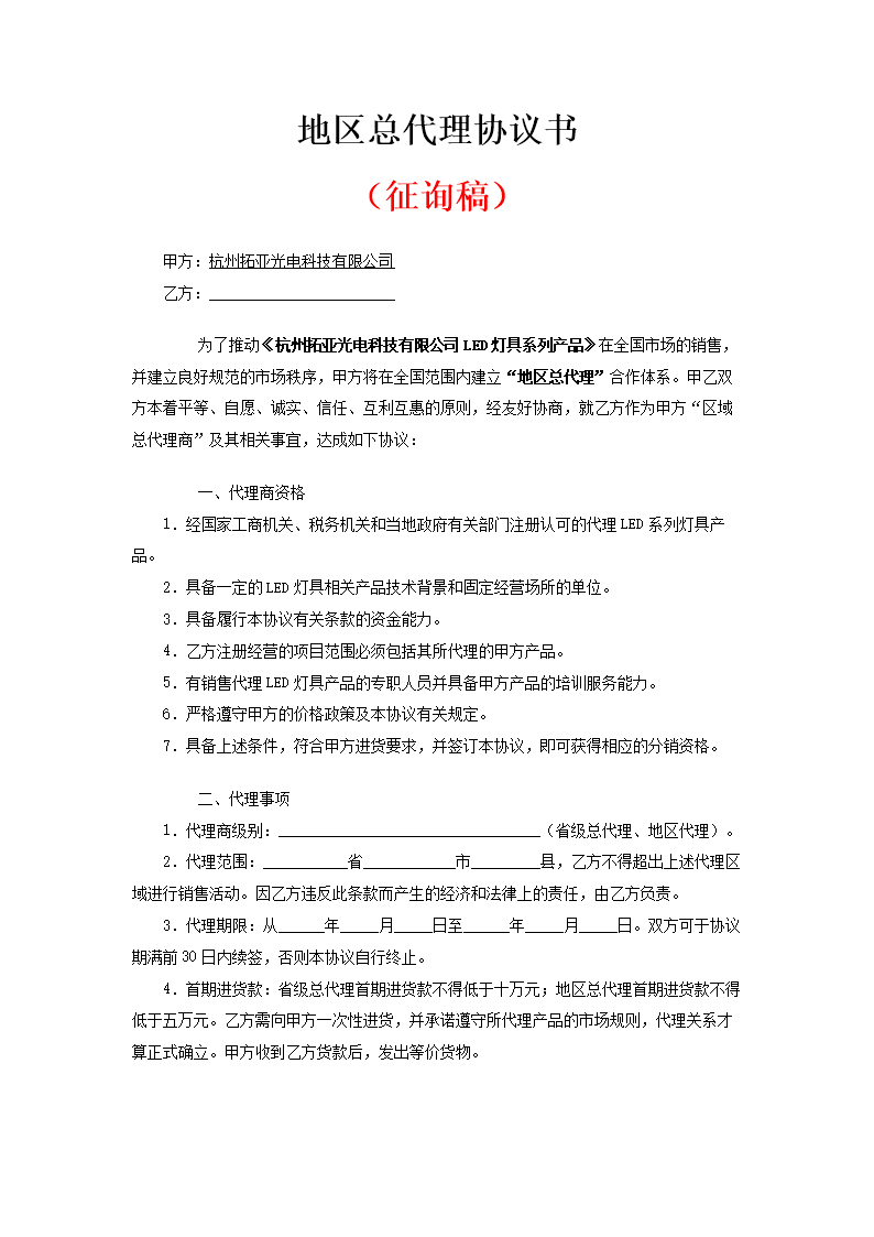 企业购买计算机服务器合同书(企业购买计算机服务器合同书范本)，企业购买计算机服务器合同书范本及标题，企业计算机服务器采购合同范本详解，企业计算机服务器采购合同范本详解及合同书标题指南 第2张