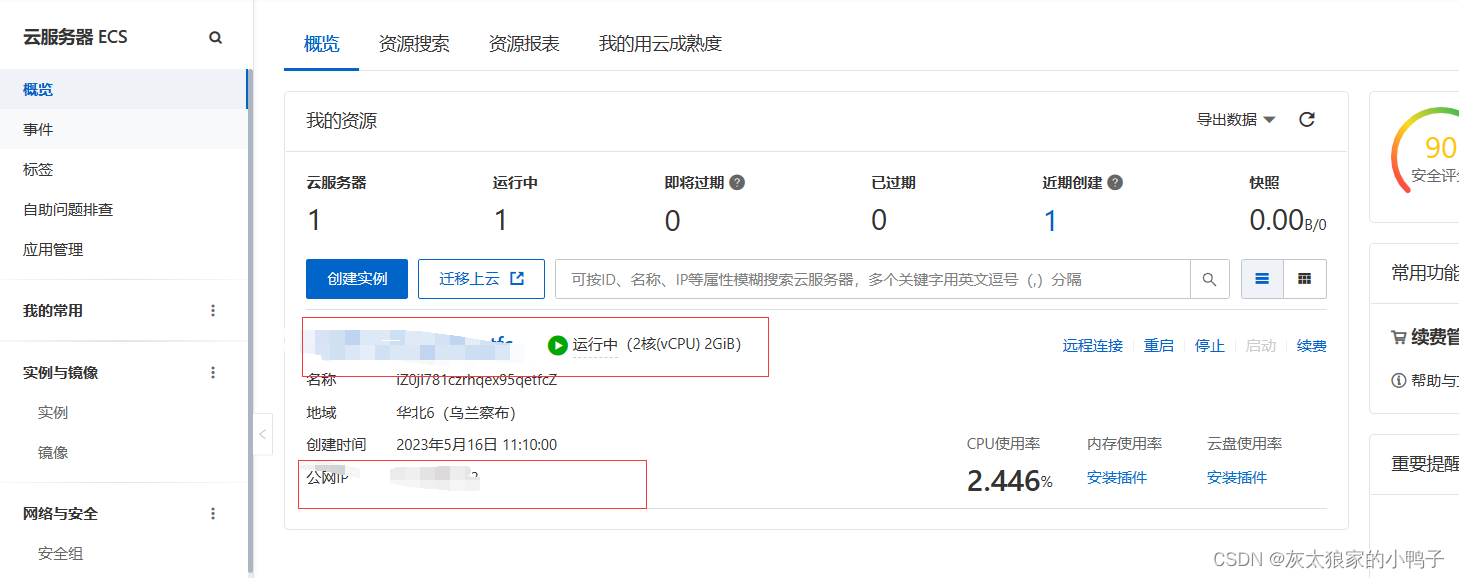 阿里云服务器公网出方向安全组(阿里云安全组配置了端口还是没法访问)，阿里云服务器公网出方向安全组配置问题及解决方法