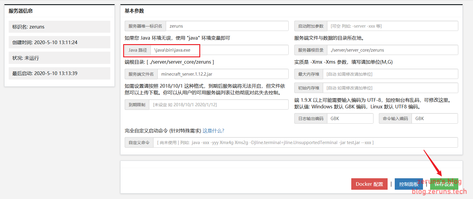 景区微信服务号云服务器配置的简单介绍，景区微信服务号云服务器配置概览