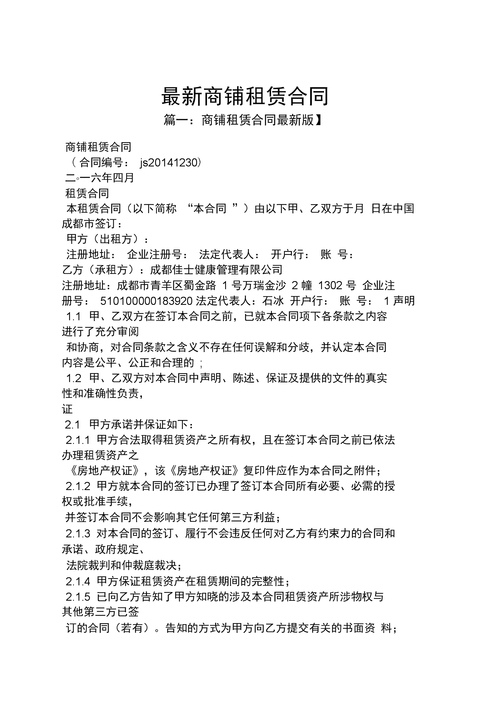 服务器合租租赁合同协议书的简单介绍，服务器合租租赁合同协议书概述与简介，服务器合租租赁合同协议书概览与简介