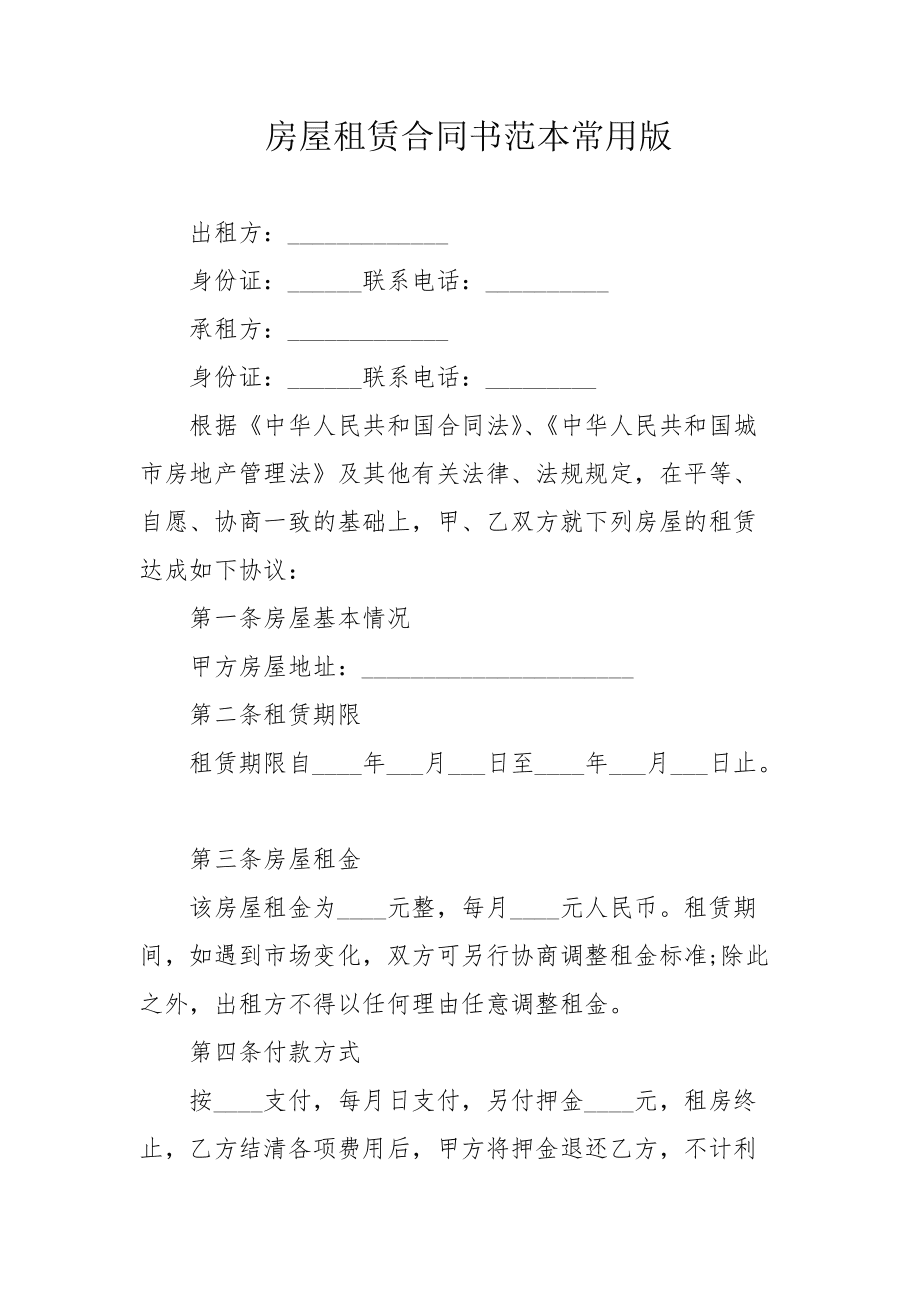 服务器合租租赁合同协议书的简单介绍，服务器合租租赁合同协议书概述与简介，服务器合租租赁合同协议书概览与简介 第2张