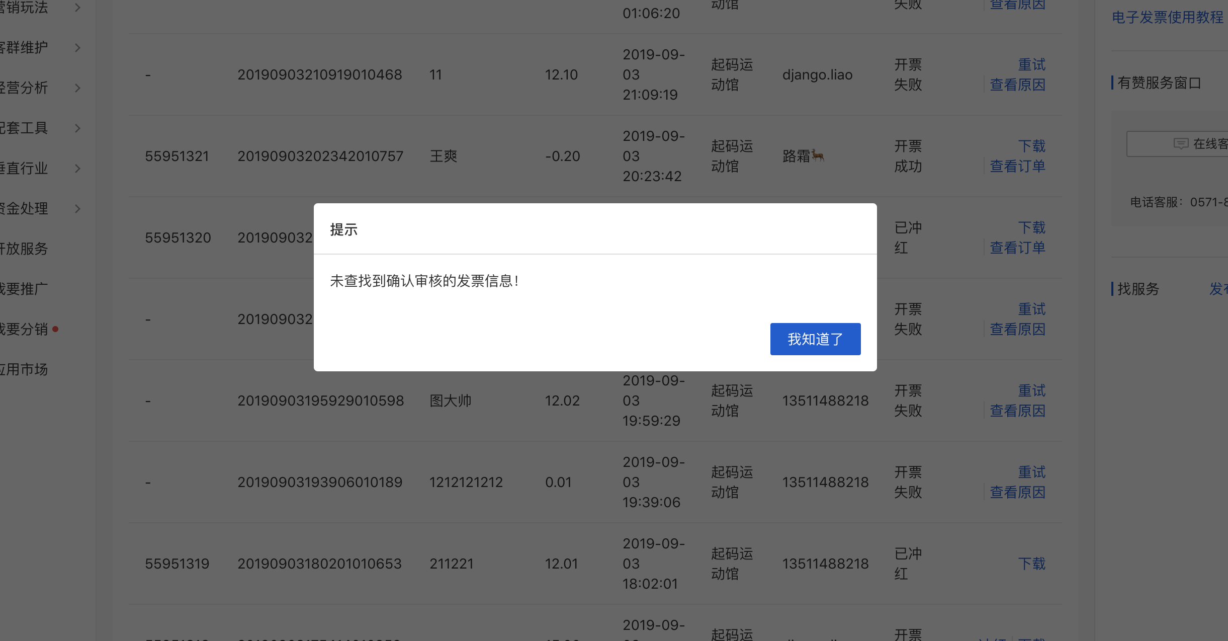 开票托管服务器服务商是什么(开票托管服务器服务商是什么意思)，开票托管服务器服务商简介与功能解析