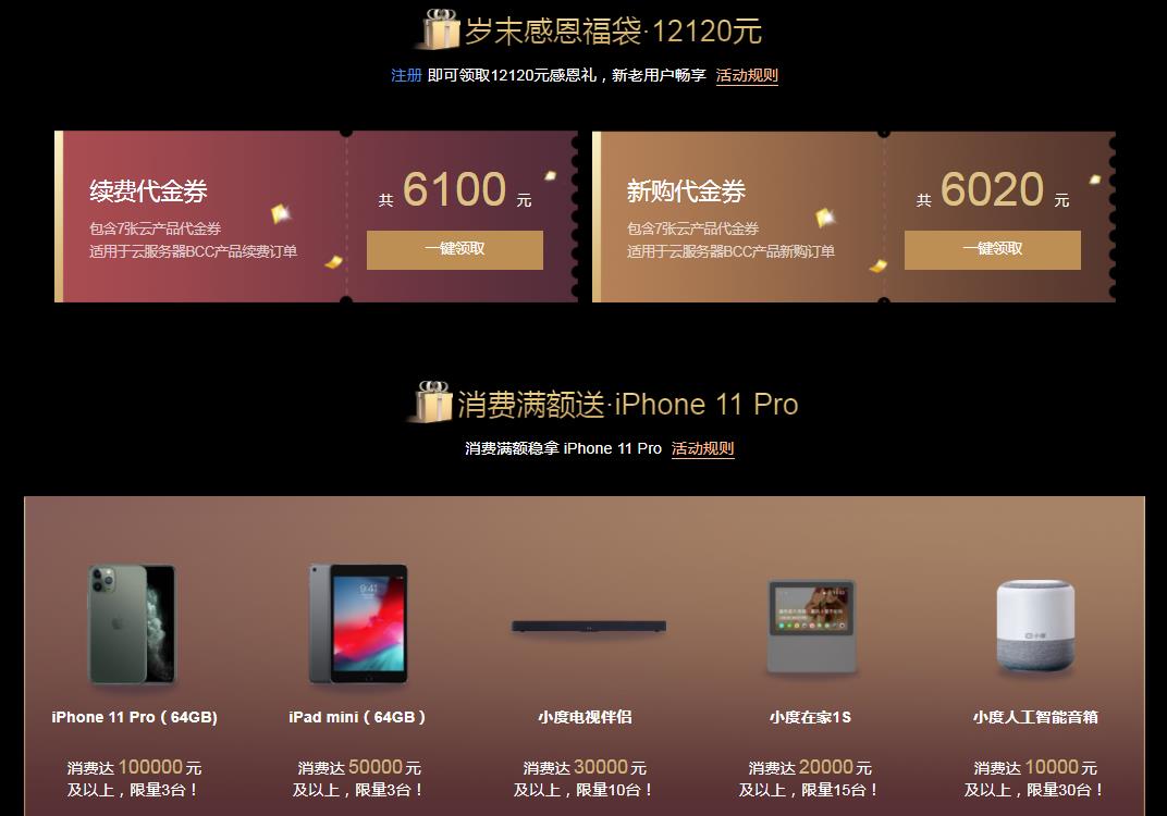 云服务器双十二打折吗(2020阿里云双十一服务器优惠活动怎么样)，双十二云服务器打折及阿里云双十一服务器优惠活动回顾，双十二云服务器打折及阿里云双十一优惠活动回顾，历年折扣与今年展望，双十二云服务器打折及阿里云双十一优惠活动回顾，历年折扣对比与今年展望，双十二云服务器打折及阿里云双十一优惠活动回顾，历年折扣对比与今年展望分析，双十二云服务器打折与阿里云双十一优惠活动回顾，历年折扣对比及今年展望分析