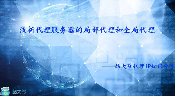 免费现在代理服务器(在线代理服务器web)，免费在线代理服务器，快速安全的Web代理体验