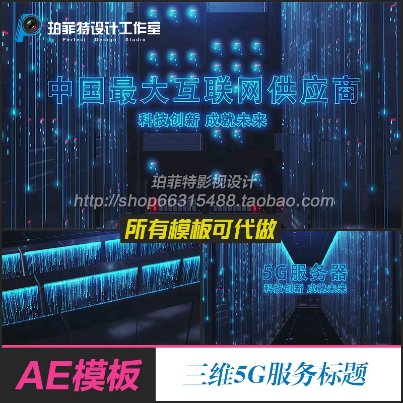 关于主机服务器ae模板下载的信息，主机服务器AE模板下载指南，主机服务器AE模板下载指南，从入门到精通的下载教程