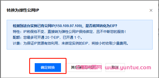 如何访问腾讯云服务器ip(如何访问腾讯云服务器的项目)，腾讯云服务器IP访问指南，轻松访问你的云服务器项目，腾讯云服务器IP访问指南，轻松进入你的云服务器项目，腾讯云服务器IP访问指南，轻松访问你的云服务器项目及项目内容，腾讯云服务器IP访问全攻略，轻松进入你的云服务器项目及内容，腾讯云服务器IP访问全攻略，轻松进入你的云服务器项目及内容详解，腾讯云服务器IP访问详解，轻松进入你的云服务器项目及内容指南，腾讯云服务器IP访问详解，轻松进入你的项目及内容指南 第2张