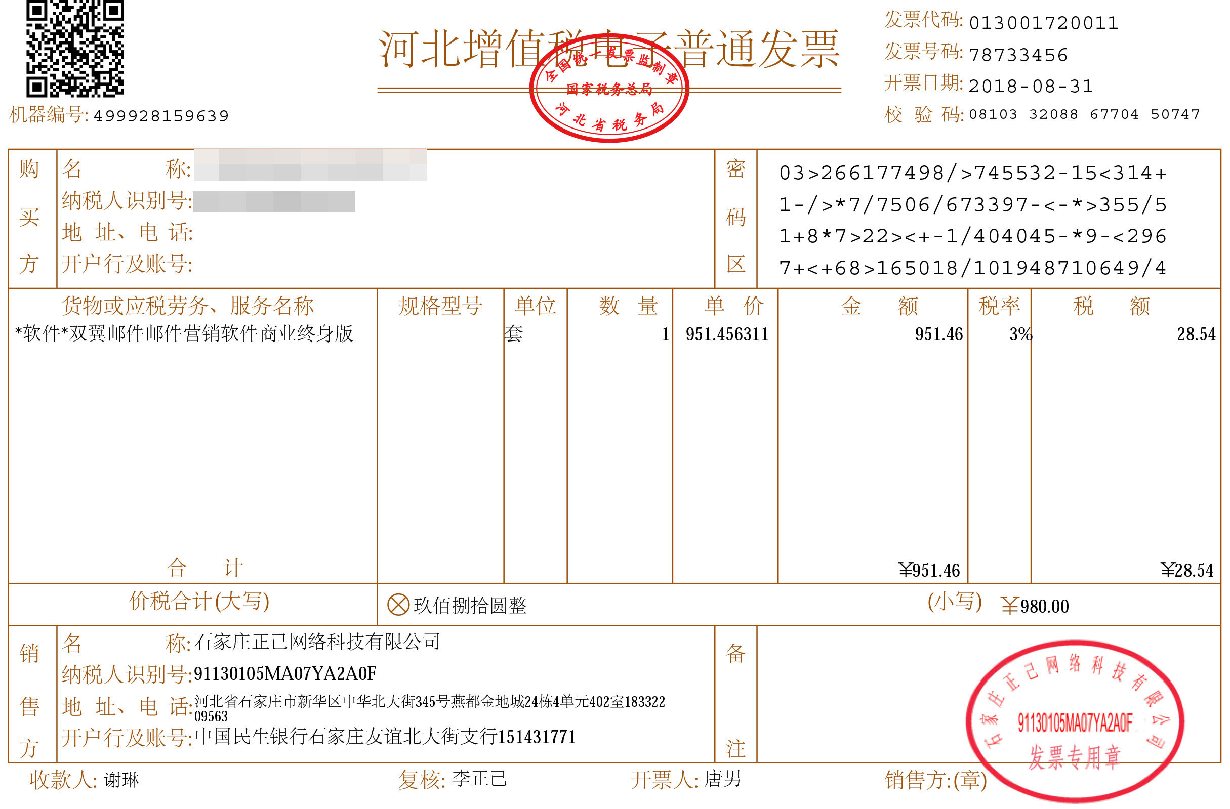 服务器主机发票(服务器开票属于什么设备)，服务器主机发票详解，开票设备类别解析，服务器主机发票详解，开票设备类别解析与服务器开票设备介绍