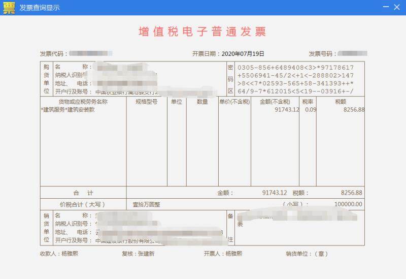 服务器主机发票(服务器开票属于什么设备)，服务器主机发票详解，开票设备类别解析，服务器主机发票详解，开票设备类别解析与服务器开票设备介绍，服务器主机发票详解，开票设备类别解析与服务器开票设备介绍 第2张