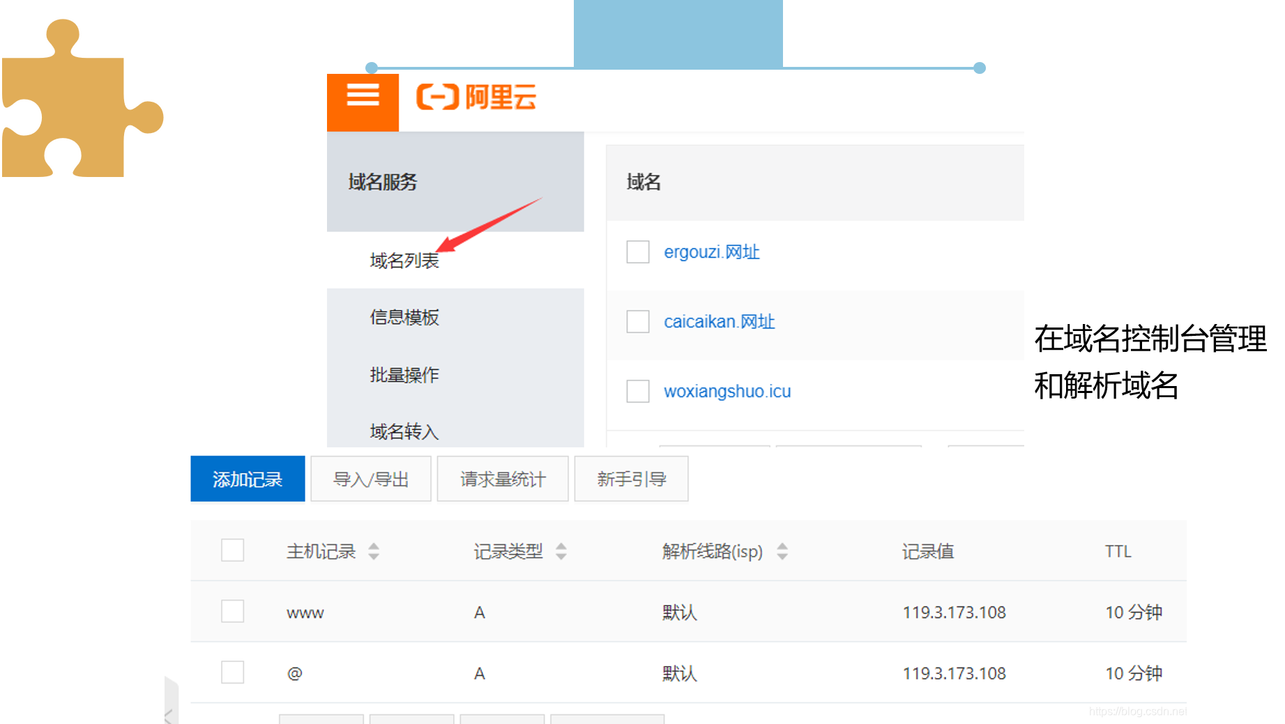 服务器绑定域名数量(服务器绑定了域名但外网无法访问)，服务器绑定域名数量问题及外网无法访问的解决方法