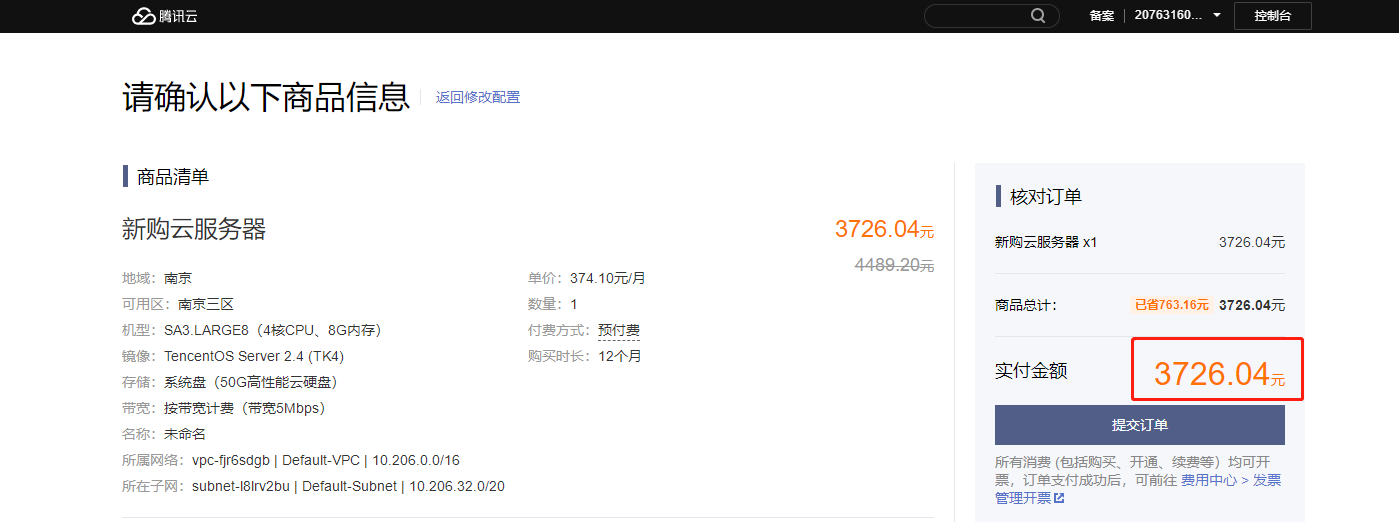 腾讯云服务器怎么购买划算(腾讯云服务器怎么购买划算的)，腾讯云服务器购买攻略，如何选购更划算？