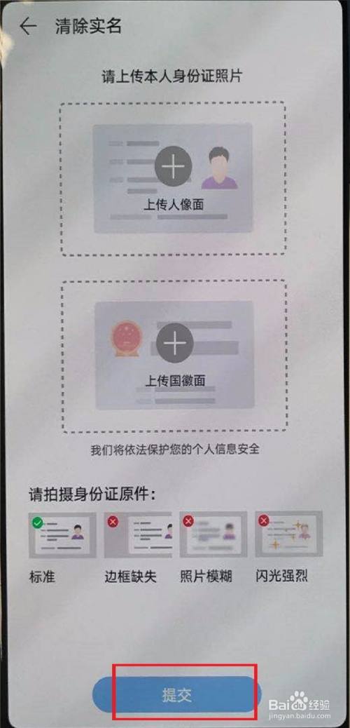 华为云服务器怎么实名认证(华为云服务器怎么实名认证的)，华为云服务器实名认证流程详解，华为云服务器实名认证流程详解与操作指南，华为云服务器实名认证流程详解及操作指南，华为云服务器实名认证流程详解与操作指南，实名认证操作指南及教程分享，华为云服务器实名认证流程详解与操作指南，实名认证教程分享，华为云服务器实名认证流程详解与操作指南，实名认证教程分享 第1张