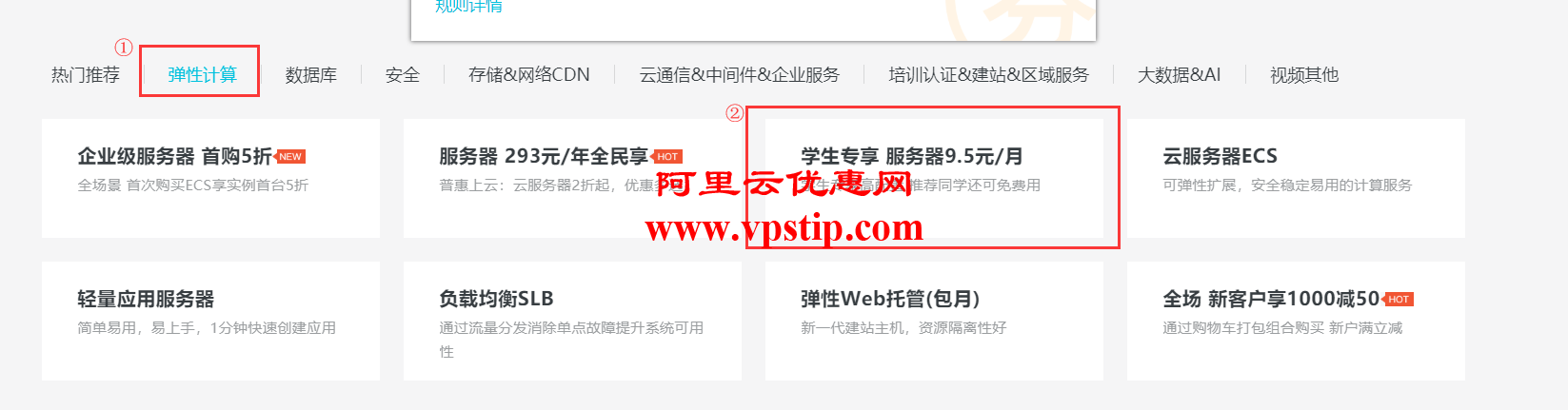 阿里云学生申请服务器(如何申请阿里云学生服务器)，阿里云学生服务器申请指南，如何成功申请阿里云学生服务器？，阿里云学生服务器申请指南，如何成功申请阿里云学生专属服务器？，阿里云学生服务器申请指南，如何成功申请专属服务器？，阿里云学生服务器申请指南，如何成功申请专属服务器？，阿里云学生服务器申请指南，如何成功申请专属服务器？，阿里云学生服务器申请指南，如何成功申请专属服务器？，阿里云学生服务器申请全攻略，如何成功申请专属服务器？，阿里云学生服务器申请全攻略，如何成功申请专属服务器？ 第2张