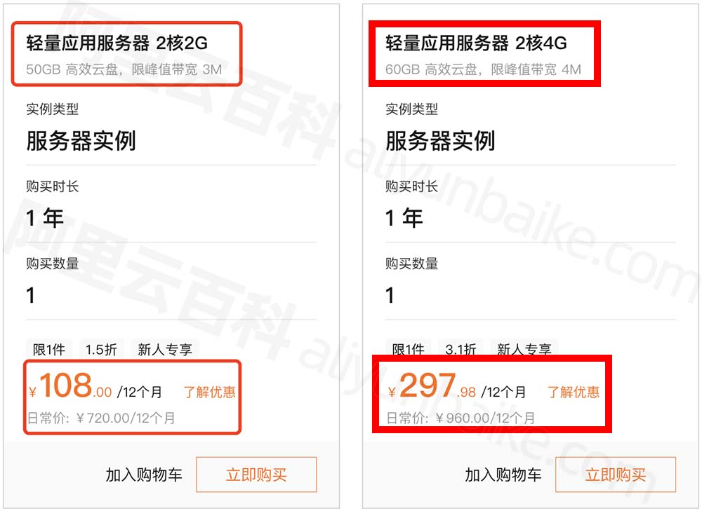 阿里云虚拟服务器提速方案(阿里云虚拟服务器提速方案有哪些)，阿里云虚拟服务器提速方案详解，提速策略与实施方案，阿里云虚拟服务器提速方案详解，策略、实施与效果提升之道 第2张