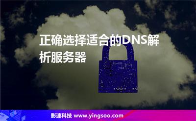 关于广东潮州dns服务器云主机的信息，广东潮州DNS服务器云主机详解