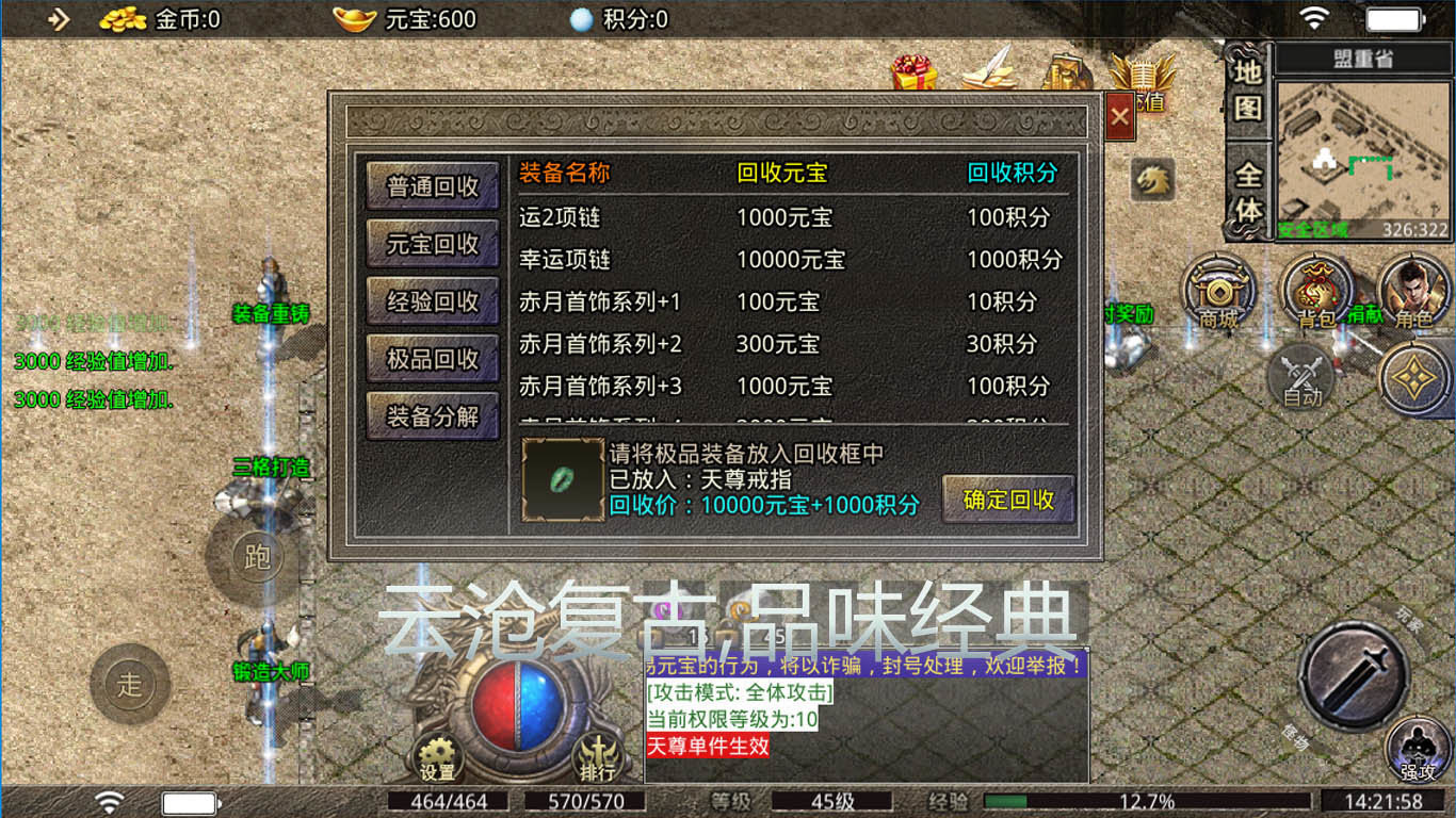 能玩传奇的云服务器(开传奇用云服务器还是独立服务器)，云服务器助力传奇游戏，玩转传奇的最佳选择！ 第1张