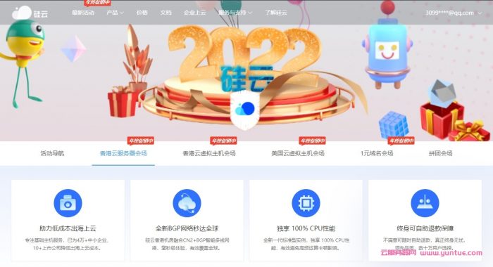 免备案建站云服务器(免备案服务器是什么不用备案)，免备案建站云服务器，轻松搭建网站无需繁琐备案流程