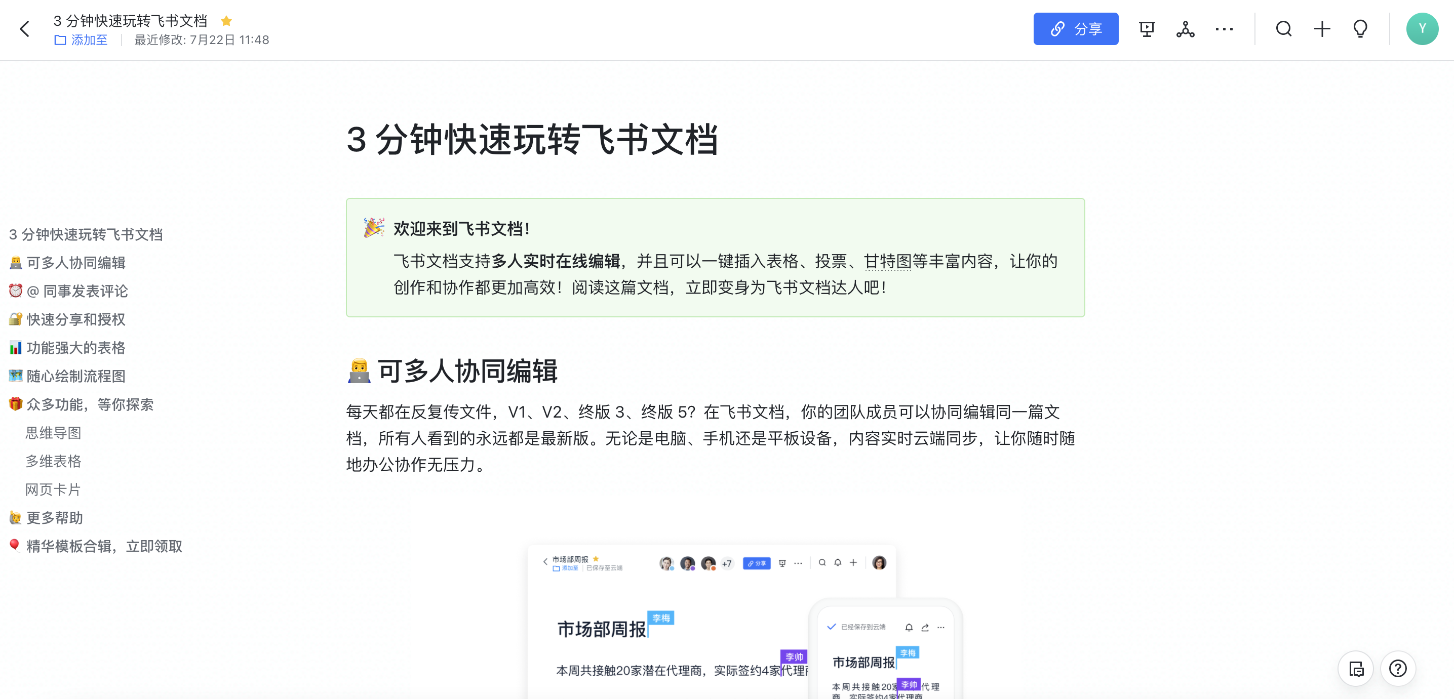 关于免费云端服务器文档介绍内容的信息，免费云端服务器文档指南，全面了解云端服务特性与操作指南