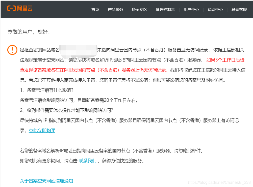 阿里云域名备案到自己服务器了吗(阿里云域名备案到自己服务器了吗安全吗)，阿里云域名备案流程及安全性解析，备案到自家服务器是否可靠？ 第1张