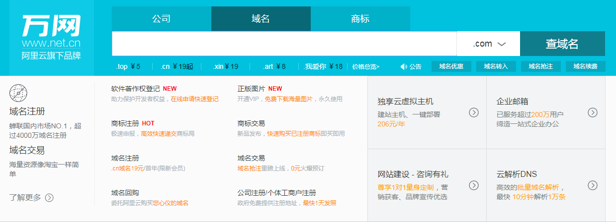 阿里云域名备案到自己服务器了吗(阿里云域名备案到自己服务器了吗安全吗)，阿里云域名备案流程及安全性解析，备案到自家服务器是否可靠？ 第2张