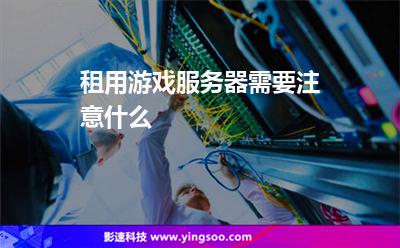 云服务器安装游戏吗(云服务器安装vmware)，云服务器安装游戏及VMware详解，云服务器安装游戏及VMware详解，游戏安装与虚拟机部署流程，云服务器安装游戏及VMware详解，游戏安装与虚拟机部署流程，云服务器安装游戏及VMware详解，游戏安装与虚拟机部署流程指南，云服务器安装游戏及VMware详解，游戏安装与虚拟机部署流程指南，云服务器安装游戏及VMware详解，游戏安装与虚拟机部署流程指南，云服务器安装游戏及VMware虚拟机部署流程详解指南 第2张