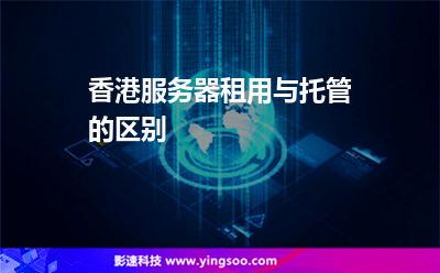 关于服务器租用及托管怎么购买的信息，服务器租用及托管购买指南，服务器租用及托管购买指南，全面解析购买流程与注意事项，服务器租用及托管购买全攻略，购买流程与注意事项详解，服务器租用与托管购买指南，全流程解析及注意事项详解，服务器租用与托管购买指南，全流程解析及注意事项详解返回搜狐，查看更多信息。，服务器租用与托管购买指南，全流程解析及注意事项详解，返回搜狐查看更多信息。，服务器租用与托管购买指南，全流程解析及注意事项详解（附返回搜狐查看更多信息建议） 第2张
