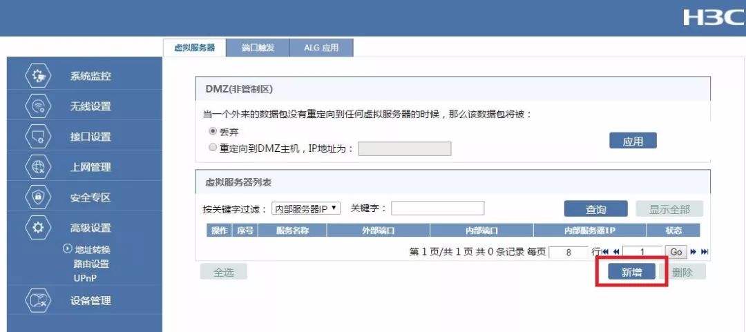 关于mercury路由器虚拟服务器的信息，Mercury路由器虚拟服务器设置指南