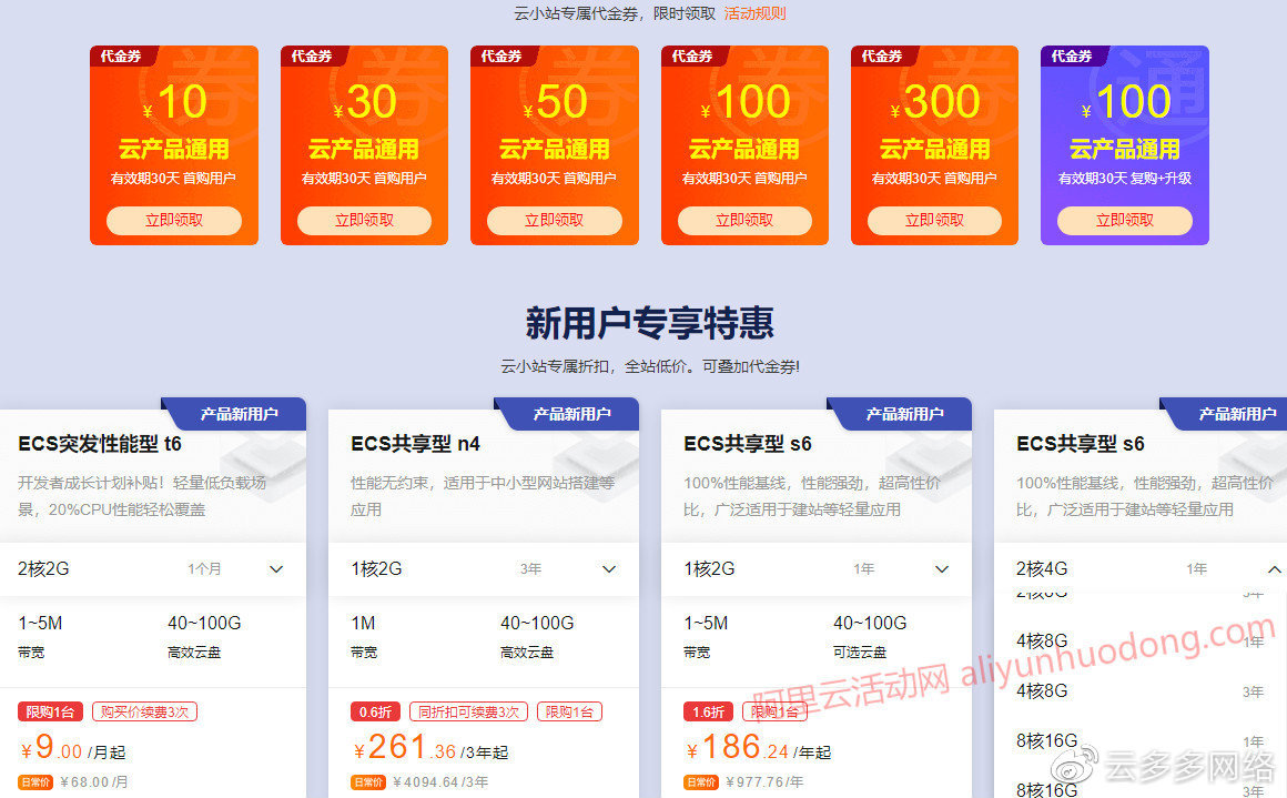 阿里云五折云服务器活动的简单介绍，阿里云五折云服务器活动详解，阿里云五折云服务器活动详解与介绍，阿里云五折云服务器活动详解及介绍