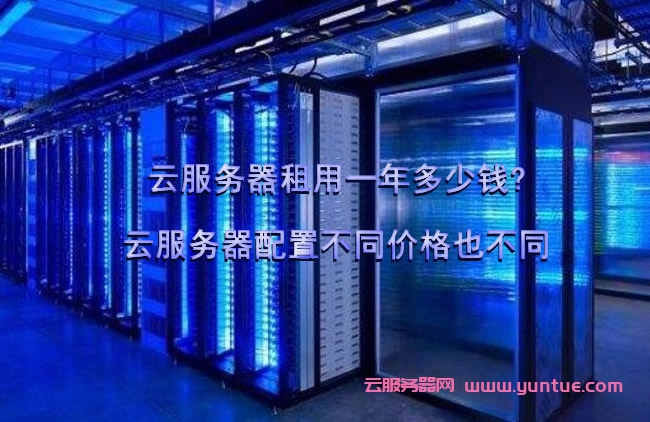 出租云服务器的资质(出租云服务器的资质是什么)，出租云服务器资质详解，必备条件与要求，出租云服务器资质详解，必备条件与要求大全，出租云服务器资质详解，必备条件、要求及资质大全，出租云服务器资质详解，必备条件、要求及资质概览