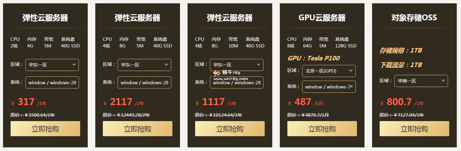 首选2核4g5m云服务器(云服务器2核4g和4核8g的区别)，首选配置解析，云服务器2核4G与4核8G的区别对比，解析云服务器首选配置，2核4G与4核8G的区别对比