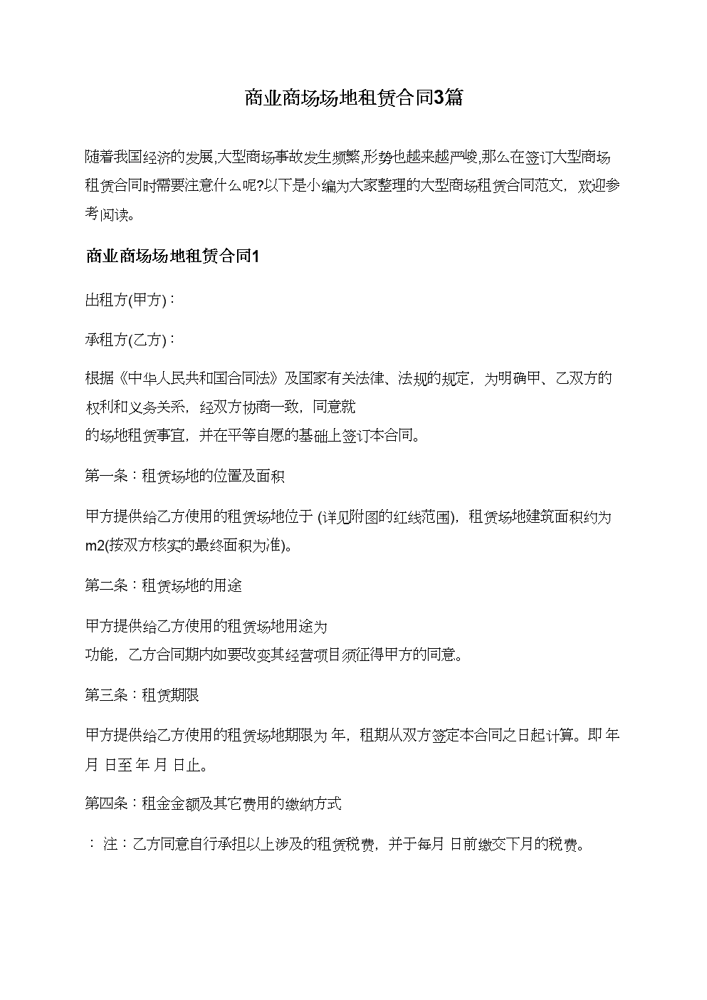 合同网络语音服务器租赁合同(租赁合同与服务合同的划分标准)，合同网络语音服务器租赁合同详解，租赁合同与服务合同的划分标准解析 第1张