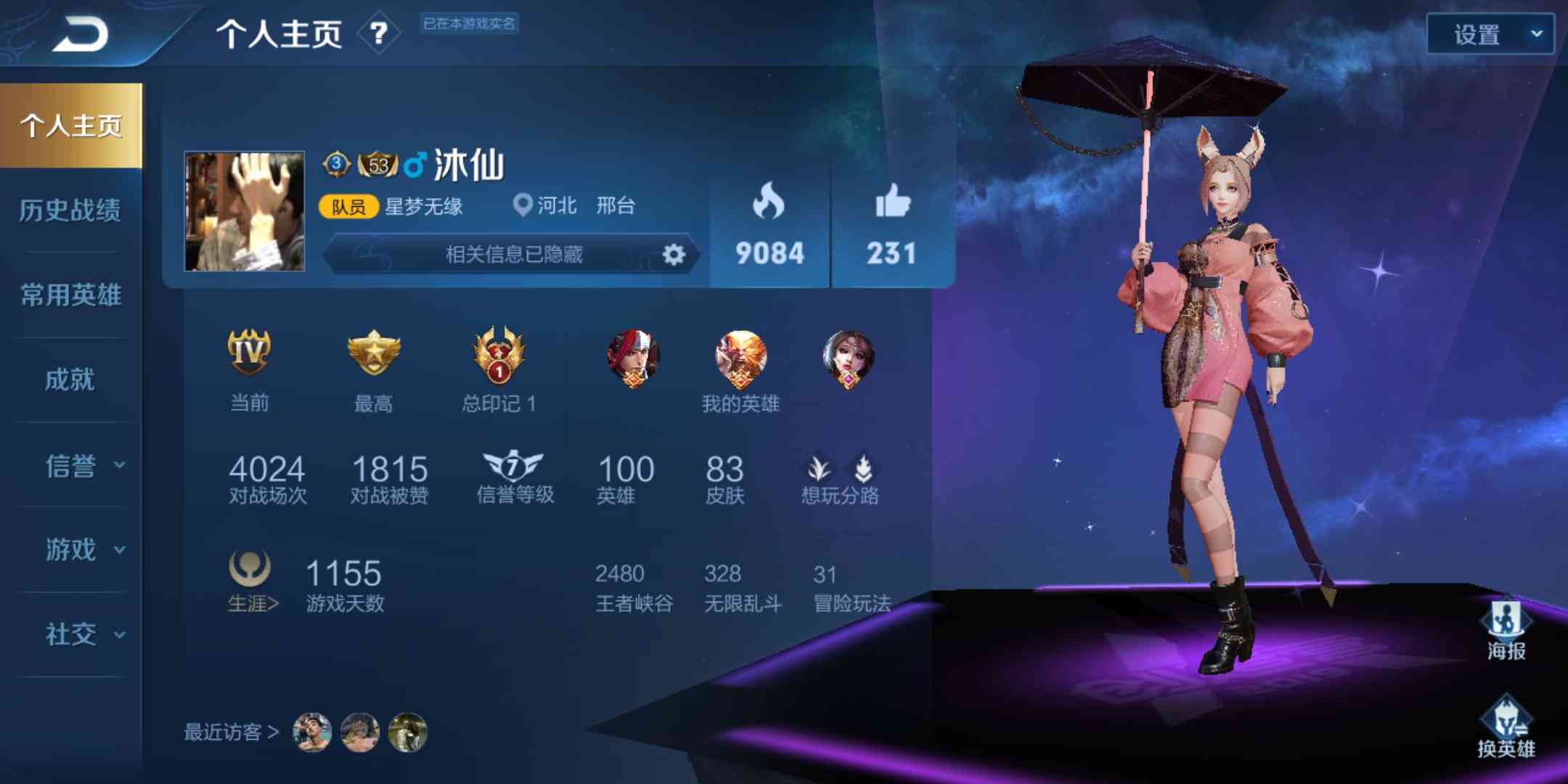 王者荣耀租号服务器(王者荣耀租号平台app哪个好)，王者荣耀租号服务详解，最佳租号平台APP推荐，王者荣耀租号服务详解，最佳租号平台APP推荐与选择
