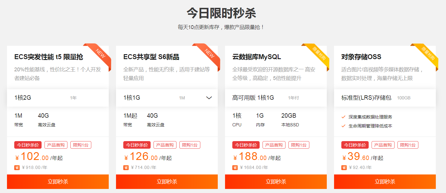 3月阿里云企业采购服务器5折(企业300g阿里云服务器收费价格表)，阿里云三月企业采购服务器五折优惠，企业版服务器收费价格表及折扣详情 第2张