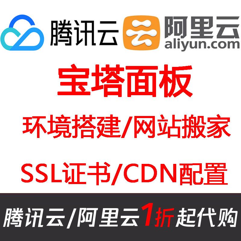 阿里云腾讯云服务器(阿里云和腾讯云服务器哪个便宜)，阿里云与腾讯云服务器比较，价格及性价比分析，阿里云与腾讯云服务器对比，价格、性价比深度解析，哪朵云更便宜？，阿里云与腾讯云服务器比较，价格、性价比深度解析，哪朵云更优惠？，阿里云与腾讯云服务器比较，价格、性价比深度解析，哪朵云更优惠？全面解读！，阿里云与腾讯云服务器对比，价格、性价比深度解析，哪朵云更优惠？全面解读！