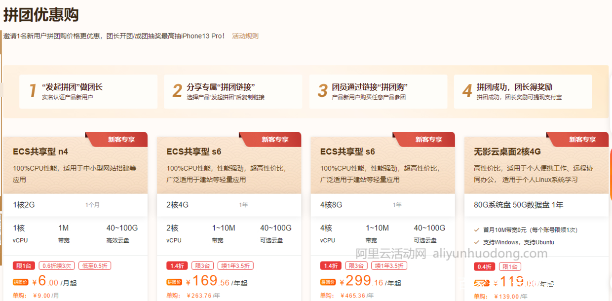 阿里云服务器拼团优惠(阿里云服务器怎么使用教程)，阿里云服务器拼团优惠及教程详解