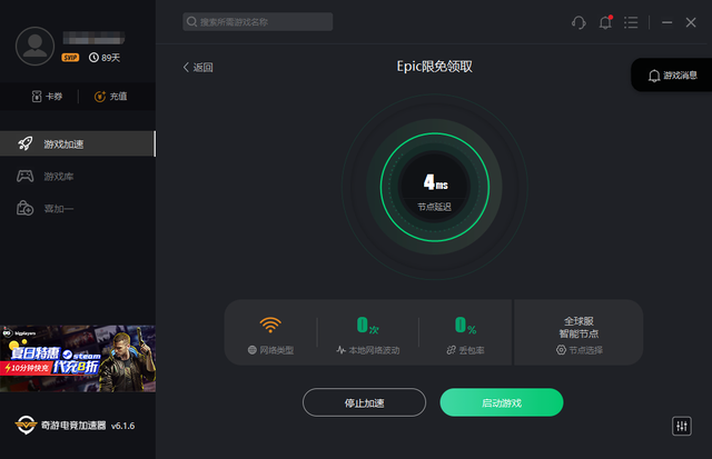 加速育碧服务器的免费加速器(加速育碧服务器的免费加速器有哪些)，免费加速器助力育碧服务器飞速体验提升！ 第1张