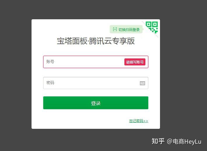 腾讯云centos服务器与宝塔面板区别(宝塔linux面板 752 腾讯云专享版)，腾讯云CentOS服务器与宝塔面板的对比解析（宝塔Linux面板专享版与腾讯云差异） 第1张
