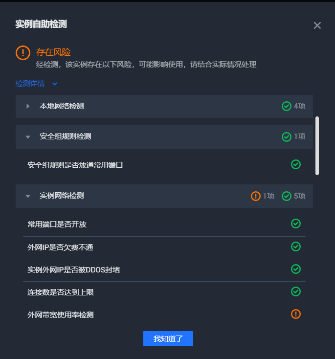 腾讯云服务器磁盘几分钟就满了的简单介绍，腾讯云服务器磁盘快速满载简介，腾讯云服务器磁盘快速满载现象简介 第2张