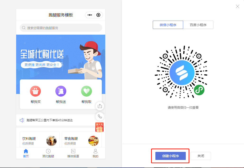 小程序模板需要租服务器吗(开发微信小程序需要租服务器吗)，关于开发微信小程序是否需要租赁服务器的探讨，关于微信小程序开发是否需要租赁服务器的探讨与解析