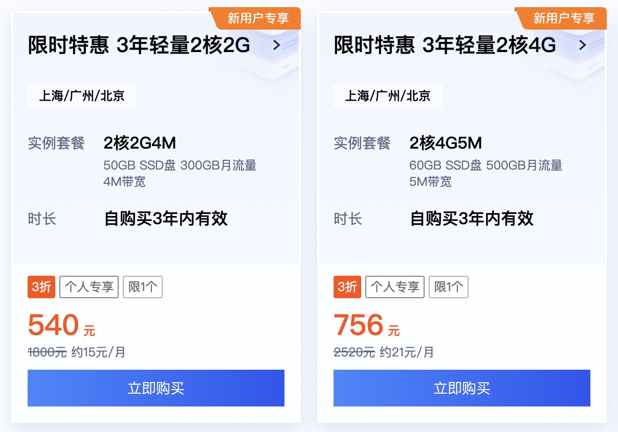 腾讯云服务器2h4g多少钱的简单介绍，腾讯云服务器2h4g价格简述，腾讯云服务器2h4g价格简述，费用及特点介绍 第2张