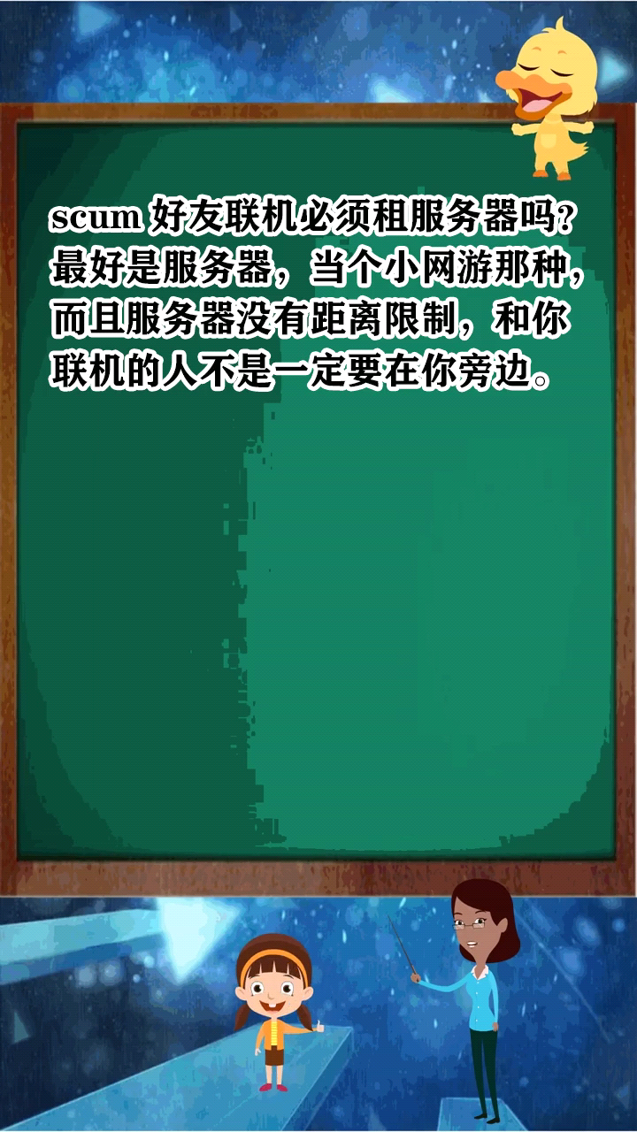 scum租服务器可以作弊吗(scum不租服务器可以联机吗?)，关于SCUM游戏服务器与作弊问题的探讨，租赁与联机选择解析 第1张