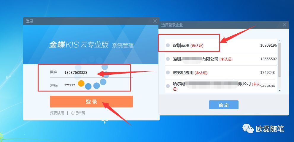 金蝶客户端换主机连接服务器(金蝶专业版160更换服务器)，金蝶客户端更换主机连接服务器操作指南（专业版16.0迁移服务器），金蝶客户端更换主机连接服务器操作指南（专业版16.0服务器迁移教程），金蝶专业版16.0服务器迁移指南，客户端更换主机连接服务器操作教程，金蝶专业版16.0服务器迁移及客户端连接操作指南